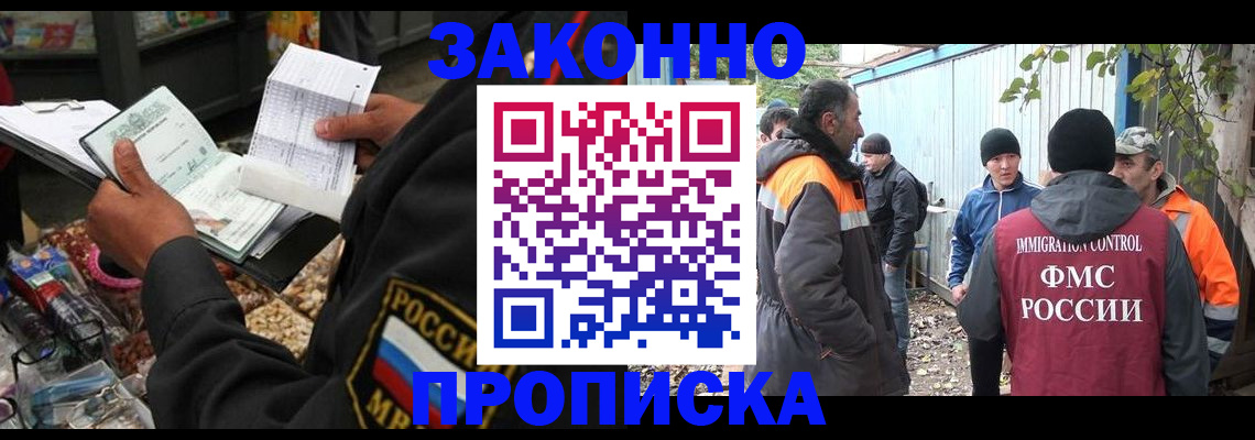 прописка паспорт в Покрове