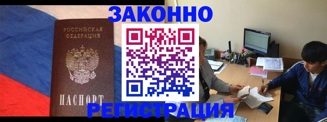временная регистрация адрес в Покрове